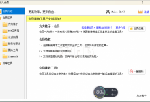 [精品破解]XX格子3.9.1  免登录会员-捕鱼中文站