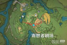 《原神》3.8限定家具获取攻略分享-捕鱼中文站