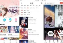 安卓漫漫漫画 v5.2.43 去广告-捕鱼中文站