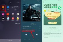 微信免费领QQ音乐VIP体验卡2个月-捕鱼中文站