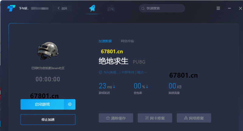 steam游戏内部加速器  免费
