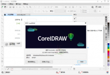功能强大的专业平面设计软件——CorelDRAW 2023-捕鱼中文站