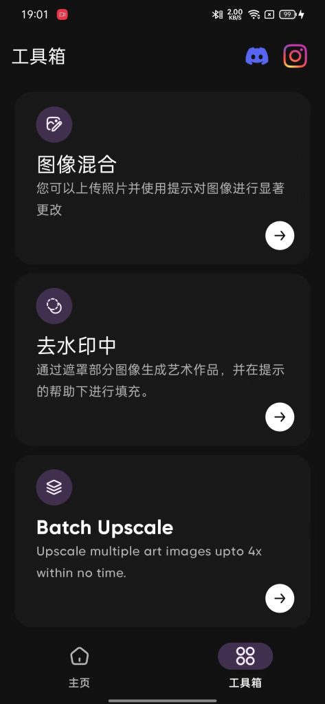 AI绘画Genie Anime 1.0.7