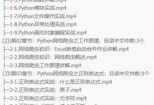 全新P整合+扩展+分布式 高手Python爬虫-捕鱼中文站