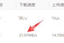 度娘云盘V7.24 全速下载工具-捕鱼中文站
