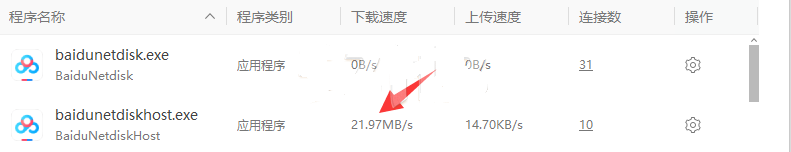 度娘云盘V7.24 全速下载工具
