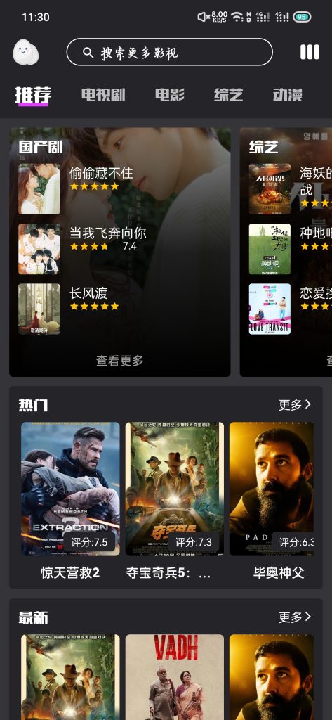 [影视软件]全网VIP影视资源免费看，已破解高级会员功能