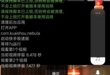 [破解软件]快抖短视频自动刷金币脚本工具，撸金必备-捕鱼中文站