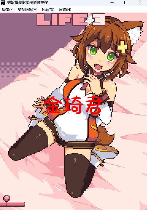 [新作/日式SLG/生肉/像素/巨乳][RJ01056978]猫舐つなの脱衣ブロック崩し【ボイス入り】[60M/夸克]