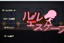 [新作/日式ACT/生肉]ルル・エスケープ[110M/夸克]-捕鱼中文站