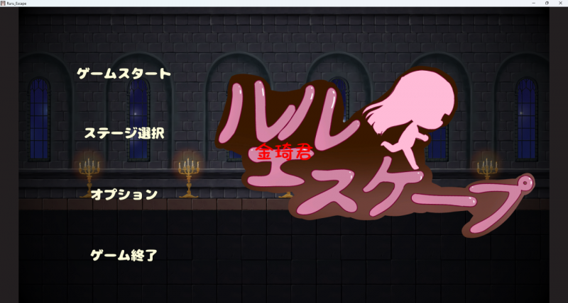 [新作/日式ACT/生肉]ルル&#12539;エスケープ[110M/夸克]