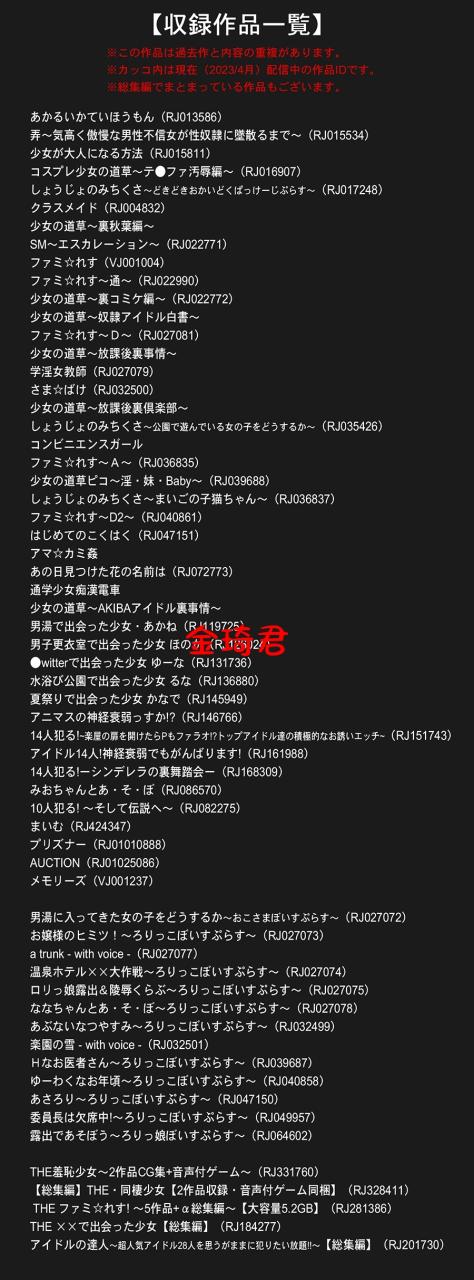 [RJ01048373]【13年分総まとめ】Sageゲーム超全集【60作品総集編】 [12.75G/夸克]