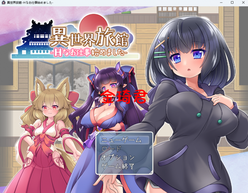 [新作/日式RPG/机翻/凌辱][RJ01050773]異世界旅館-Hなお仕事始めました-[1.4G/夸克]