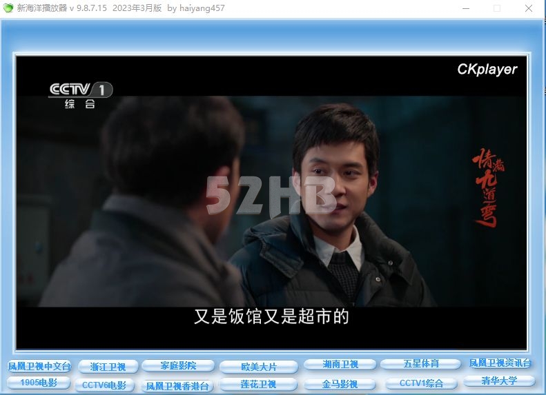 新海洋播放器v9.8.7.15