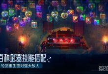 《重生细胞》亚服延迟高解决办法详情-捕鱼中文站