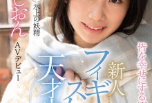 知花しおん(知花诗音)出道作品CAWD-571发布！冰上的妖精下海！曾是日本代表队一员的她转战AV界！-捕鱼中文站