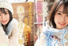 知花紫苑(知花しおん)出道作品番号及封面，知花紫苑个人简介-捕鱼中文站