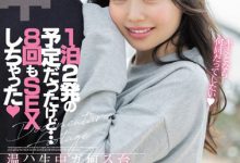 百瀬あすか(百濑飞鸟)作品HMN-223发布！无脚本！无工作人员！揪巨根男温泉旅行-捕鱼中文站