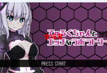 [新作/日式像素RPG/生肉/催眠][RJ427289]てゅるくちゃんとエッチなラボラトリー[77M/夸克]-捕鱼中文站