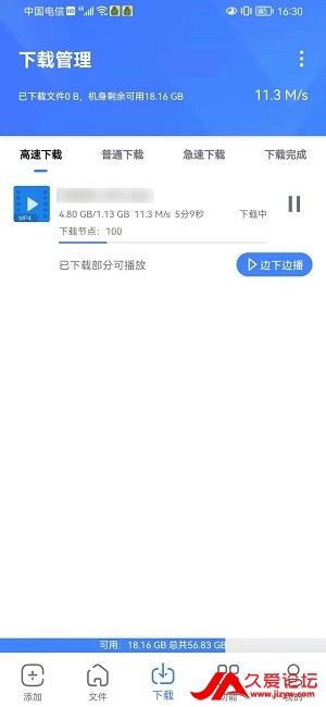 安卓 端磁力下载神器，功能强大