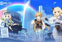 《原神》盛夏游园网页活动原石获取方法攻略-捕鱼中文站
