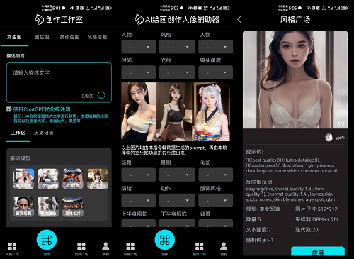 [安卓软件] 神笔马良v1.0.0 AI绘画    心中女神，一键生成