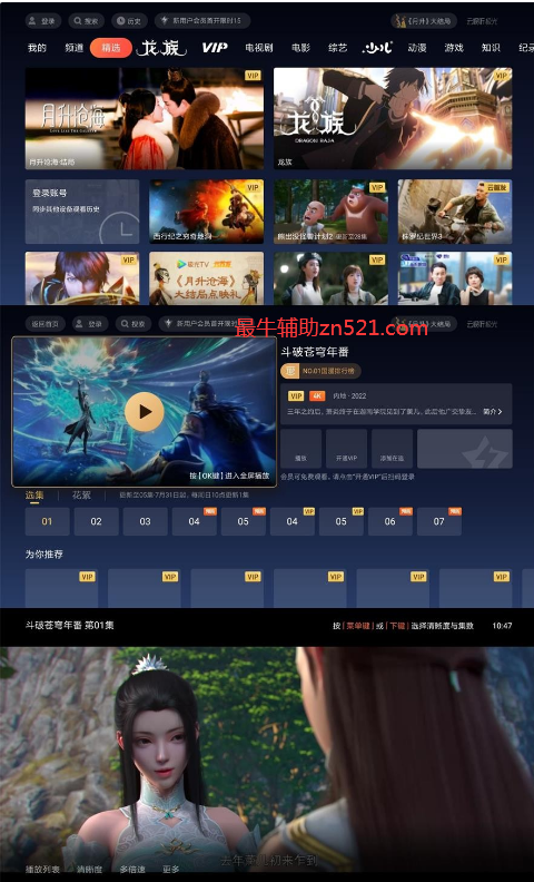 云视听极光TV v9.1.2.30006 极速版 去广告