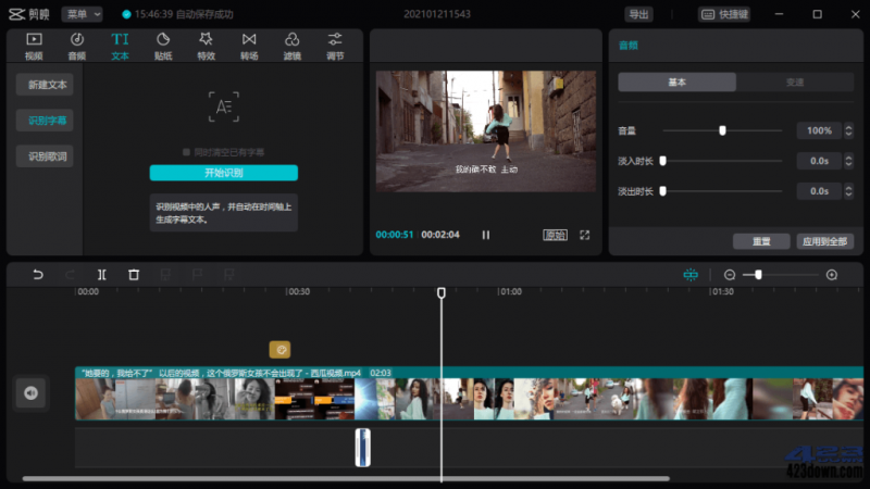剪映专业版v3.7.3.9505 最新版