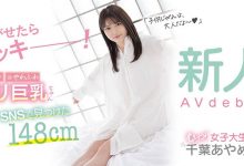 千叶あやめ(千叶彩芽，Chiba-Ayame)作品CAWD-242介绍及封面预览-捕鱼中文站