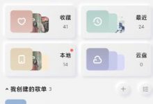 酷狗概念版 无限下载所有会员歌曲 解锁会员版 网罗所有优质歌曲-捕鱼中文站