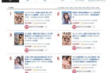 小凑よつ叶(小凑四叶)最新作品STARS-842介绍及封面预览-捕鱼中文站