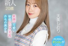 天美しおり(天美诗织)最新作品MIFD-245介绍及封面预览-捕鱼中文站