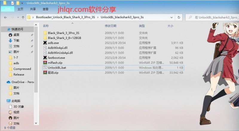 [电脑软件/免费] 黑鲨3系列解锁bl工具 ，V1.0 绿化版  附教程！