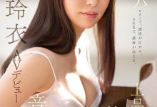 黒岛玲衣(黑岛玲衣)最新作品SSIS-819介绍及封面预览-捕鱼中文站