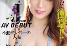 柳かれん(柳可怜)最新作品JUQ-390介绍及封面预览-捕鱼中文站