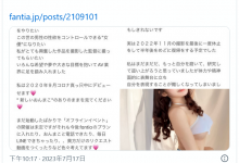 真的有人喜欢我吗？我真的有粉丝吗？志恩まこ(志恩真子)、引退！-捕鱼中文站