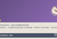 《原神》奇械发条备件获得技巧-捕鱼中文站