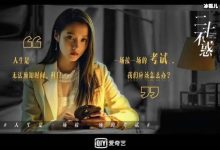 《二十不惑2》电视剧全集免费观看,这部电视剧讲述的内容?-捕鱼中文站
