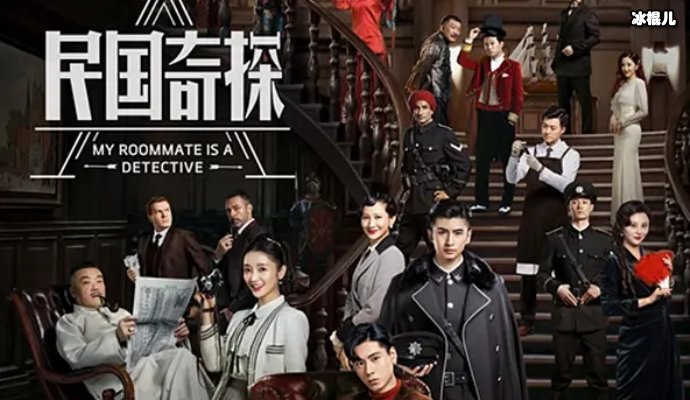 《民国大侦探》胡一天张云龙案件重演,寻真凶最后找到了?