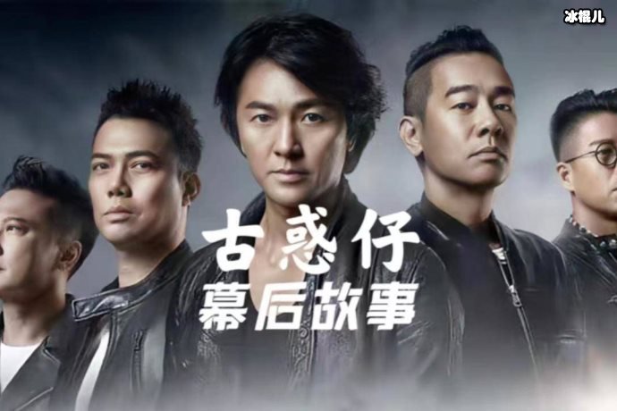 《古惑仔》演员现状天壤之别,“山鸡哥”成人生赢家!