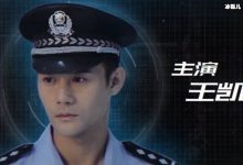 《猎狐》剧情达到高潮,夏远精心准备礼物!-捕鱼中文站