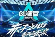 创三热门选手引起关注,火箭少女师姐要来当飞行导师!-捕鱼中文站