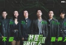 《我是唱作人》爆冷!隔壁老樊成为宝藏男孩!-捕鱼中文站