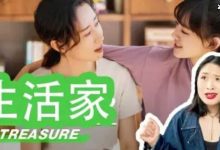电视剧《生活家》顾飞邱冬娜关系是?顾飞和邱冬娜最后在一起了吗?-捕鱼中文站