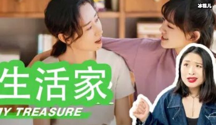 电视剧《生活家》顾飞邱冬娜关系是?顾飞和邱冬娜最后在一起了吗?