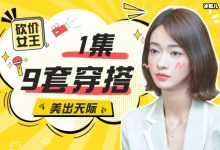 《我的砍价女王》结局怎么样?男女主最后结婚了吗?-捕鱼中文站