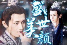 《琉璃》不到20集就开启超前点播?40集只需120元!-捕鱼中文站