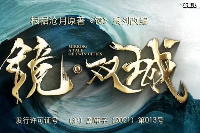 《镜双城》时隔多年李易峰,再次演绎古装剧令人颇为惊喜!