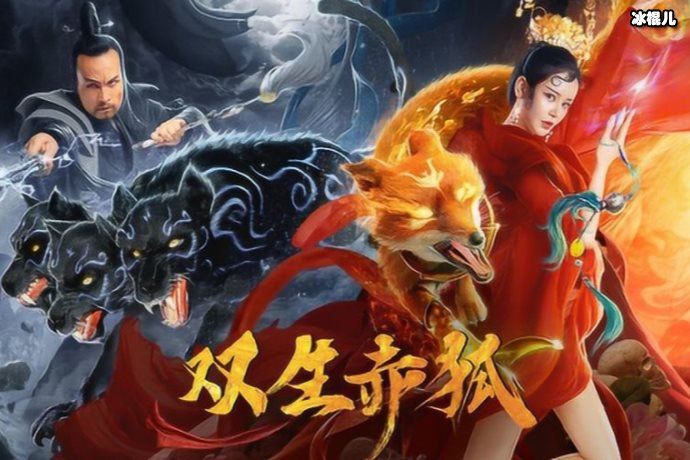 《风神》系列电影又出新,妲己全新呈现观众眼球!