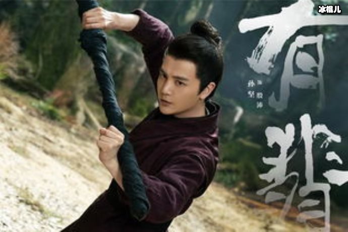 《有翡》最大反派是谁?地煞那么厉害他是什么时候下线的?